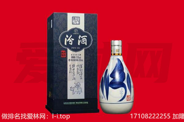 宁波市象山回收汾酒.jpg