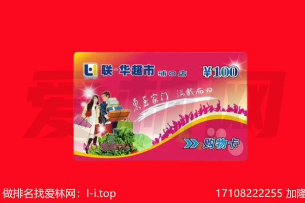 宁波市象山购物卡回收.jpg